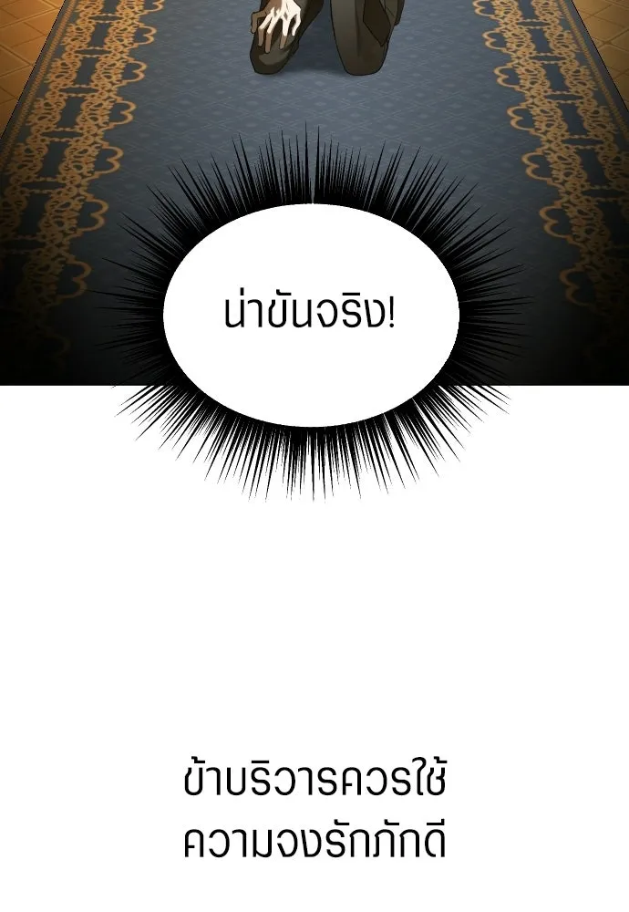 ชิงชีวิตพลิกลิขิตชะตา ตอนที่ 244. คำเล่าลือของสองบุรุษ(2) รูปที่ 35