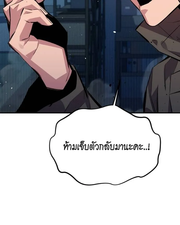 แยกร่างล่าอัตโนมัติ ตอนที่ 107 รูปที่ 61