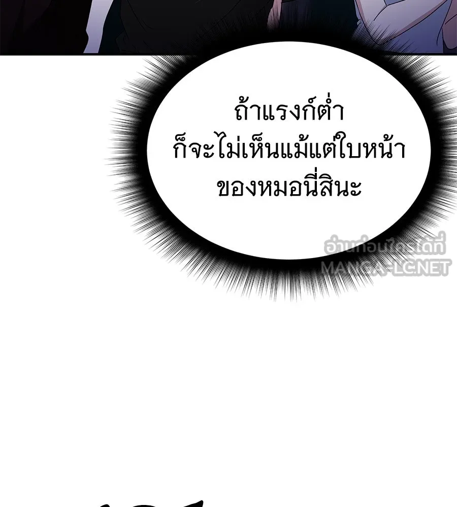 ถึกทนแทงก์แรงก์ C ตอนที่ 6 รูปที่ 75