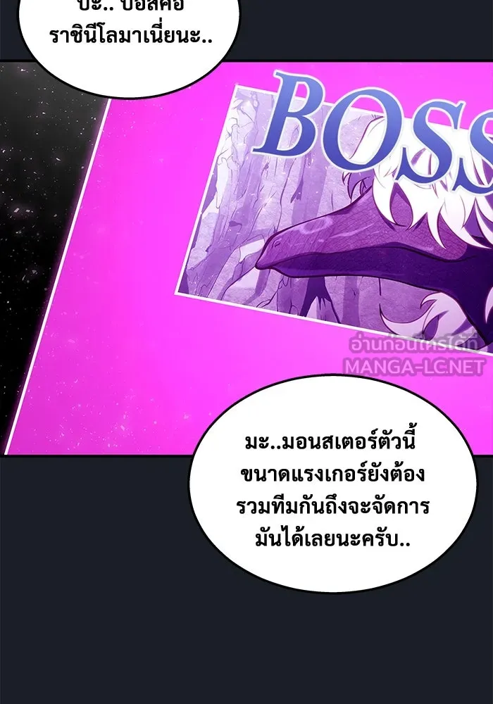 อูเร็ค มาซิโน่ ตอนที่ 10 ราชินีโลมา รูปที่ 162