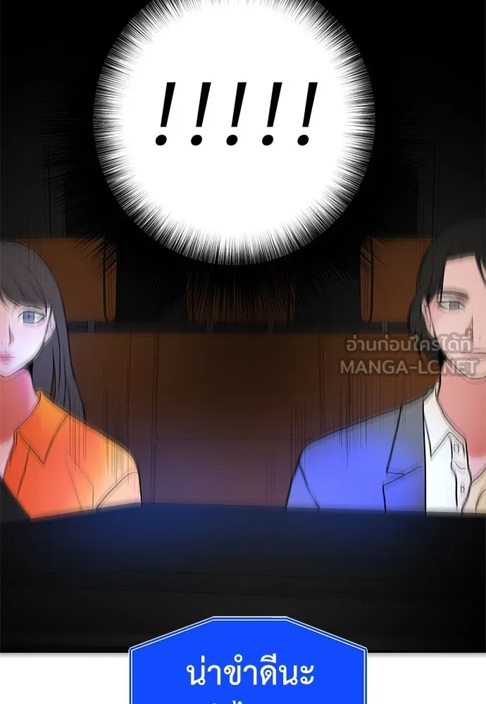 ถ่านไฟเราไม่เก่าเลย ตอนที่ 46 รูปที่ 18