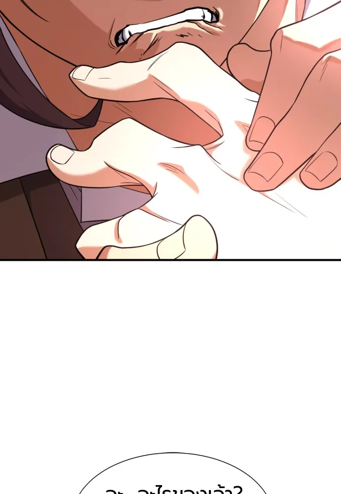 ยอดสถาปนิกผู้พิทักษ์อาณาจักร ตอนที่ 151 รูปที่ 55