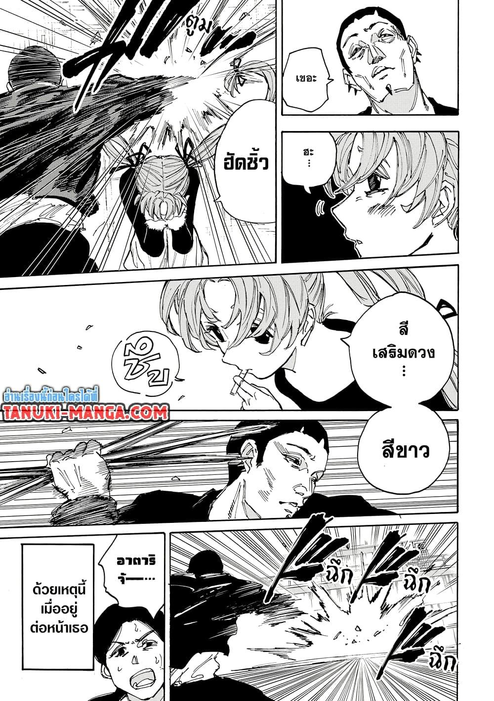 Manga-lc-com อ่านมังงะ อ่านการ์ตูน ออนไลน์ ฟรี Sakamoto Days ตอนที่ 1 2 3 4 5 6 7 8 9 10 11 12 13 14 ฟรี ไม่มีโฆษณา Manga-lc - อ่าน มังงะ อ่าน การ์ตูน ออนไลน์ อ่านมังงะ ฟรี