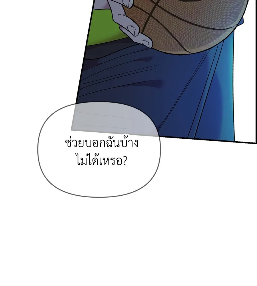 เพื่อนกันมันส์เกิน ตอนที่ 20 รูปที่ 74