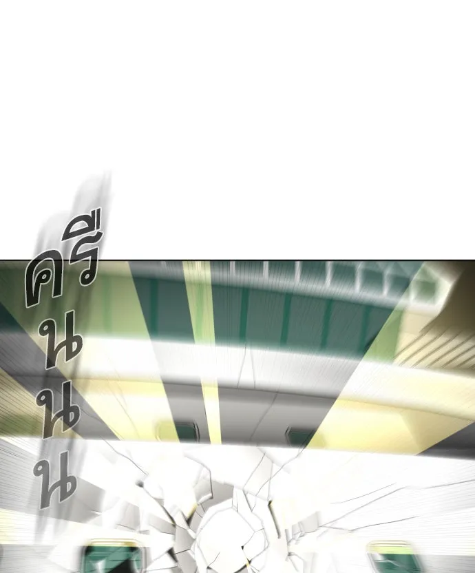 ยุคแห่งยอดมนุษย์ ตอนที่ 15 รูปที่ 145