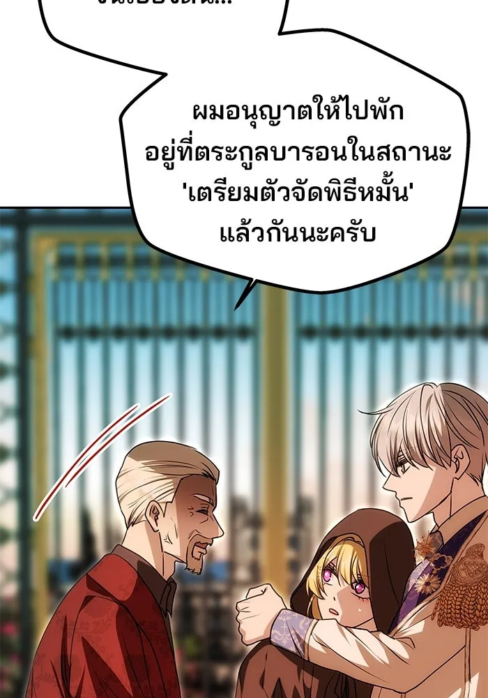 เกมรักจับสามี ตอนที่ 13 รูปที่ 62