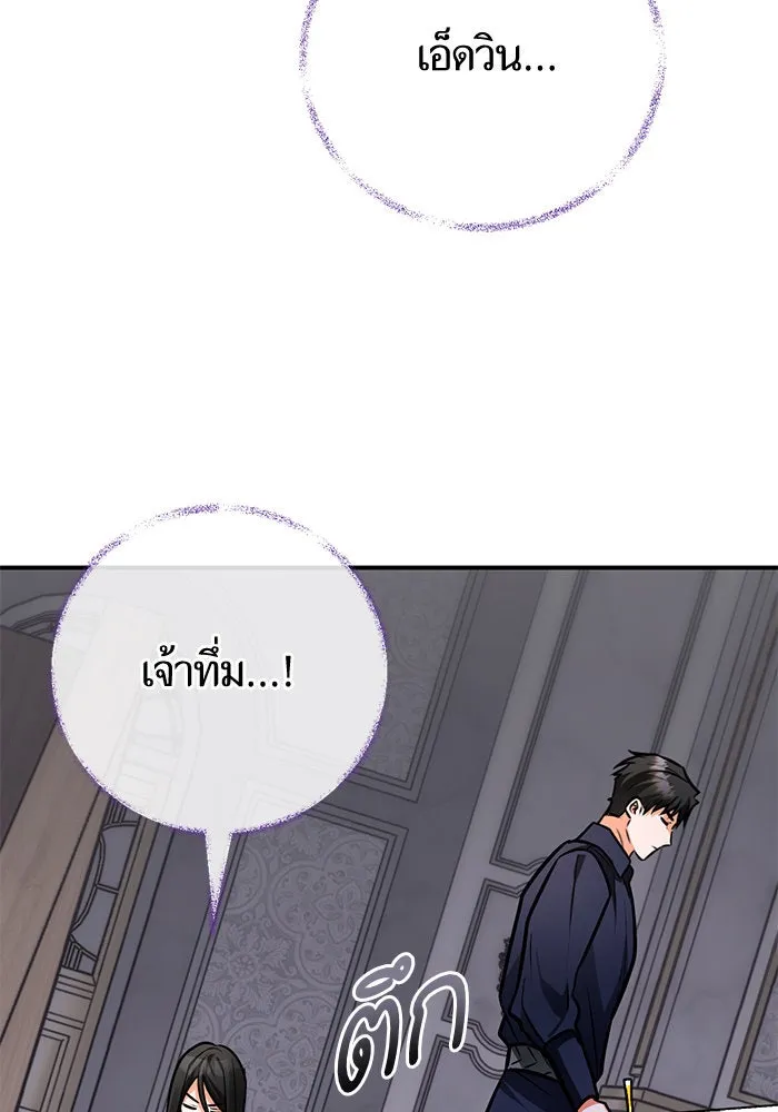 บุตรีดยุกขอไม่แต่งงานbrกับหนุ่มในฝัน ตอนที่ 99 รูปที่ 103