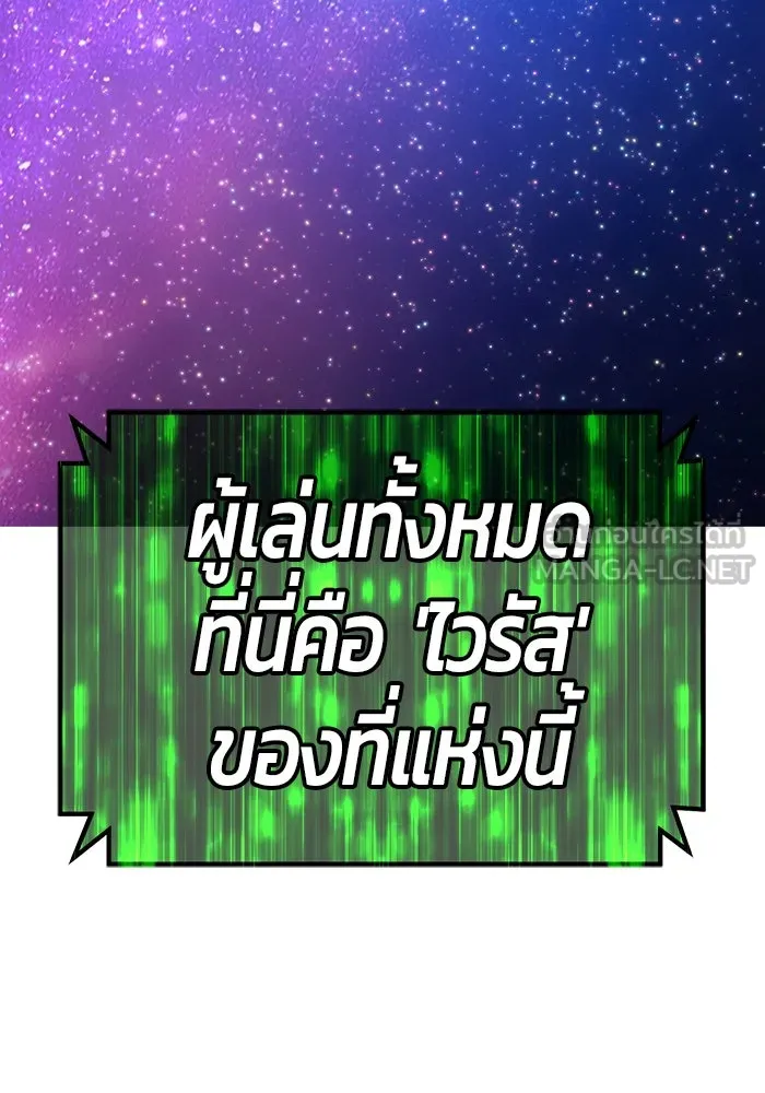 +99 ท่อนไม้พร้อมบวก ตอนที่ 75 รูปที่ 18