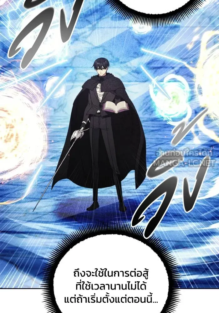 ศึกชิงบัลลังก์เทพเจ้ ตอนที่ 115 รูปที่ 51