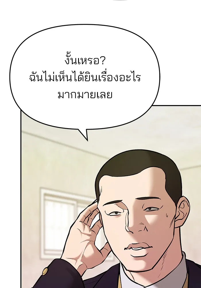 เลวฟาดเลว ตอนที่ 40 รูปที่ 136