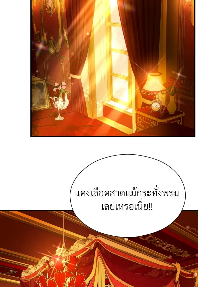 จักรพรรดิคลั่งรักที่เด็กกว่าฉันพันปี ตอนที่ 14 รูปที่ 41