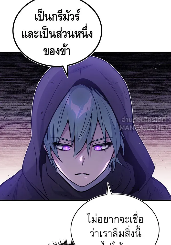 จอมเวทเกิดใหม่ในรอบ 66666 ปี ตอนที่ 48 รูปที่ 99