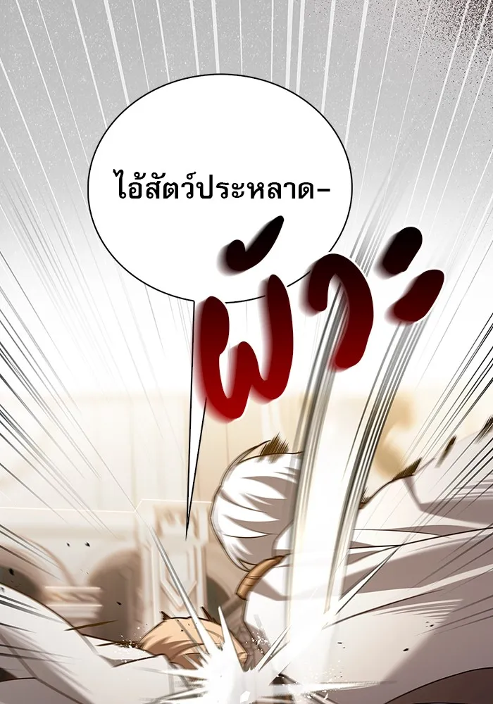 ผมไม่ได้เก่งอย่างที่คิด ตอนที่ 17 รูปที่ 16