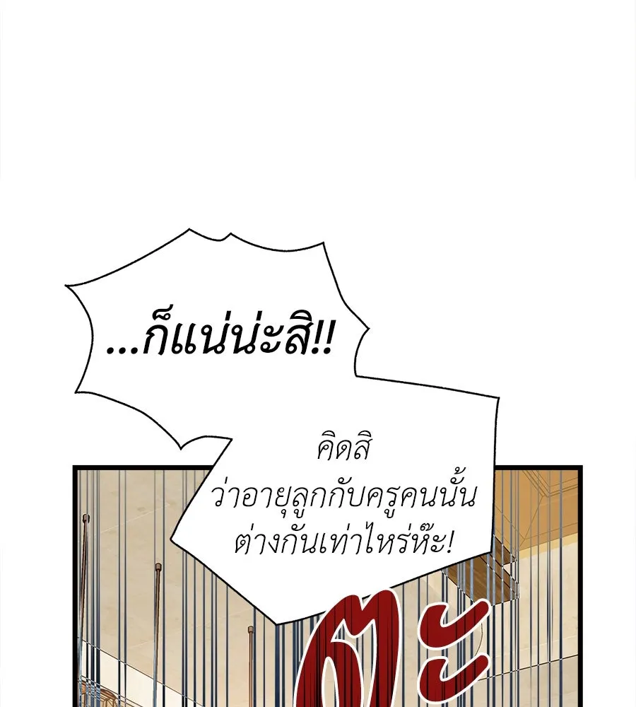 ปรารถนารักอันงดงาม ตอนที่ 29 รูปที่ 64