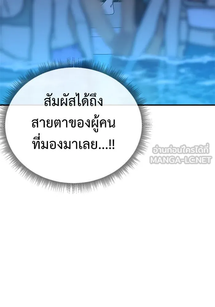 ช่วยเปลี่ยนฉันที ตอนที่ 155. ซองคโยบิน 4 รูปที่ 99