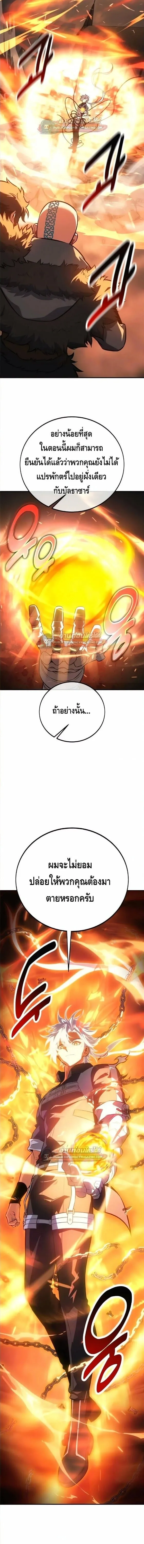 I Killed an Academy Player เม_อผมอยากฆ_าเพลเยอร_ ตอนที่ ตอนที่ 123 รูปที่ 15