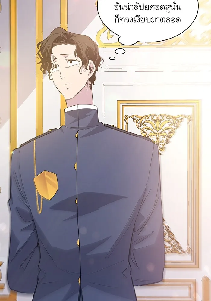 ฟิลเลียโรเซ่กับคำทำนายแห่งมงกุฎหนาม ตอนที่ 49 รูปที่ 58