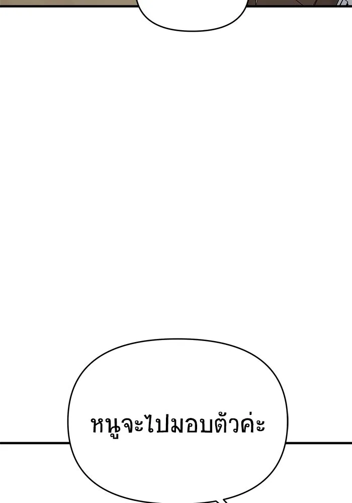 วายร้ายก็อยากมีรัก ตอนที่ 72 รูปที่ 94