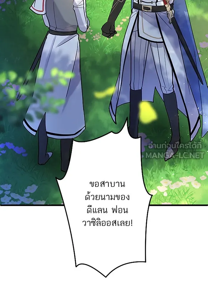 คุณหนูย้อนเวลามาเป็นอัศวิน ตอนที่ 53 รูปที่ 105