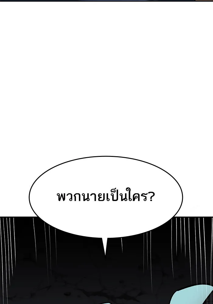 ยอดคนเลเวลทะลุ ตอนที่ 92 ขาวกับดำ รูปที่ 151