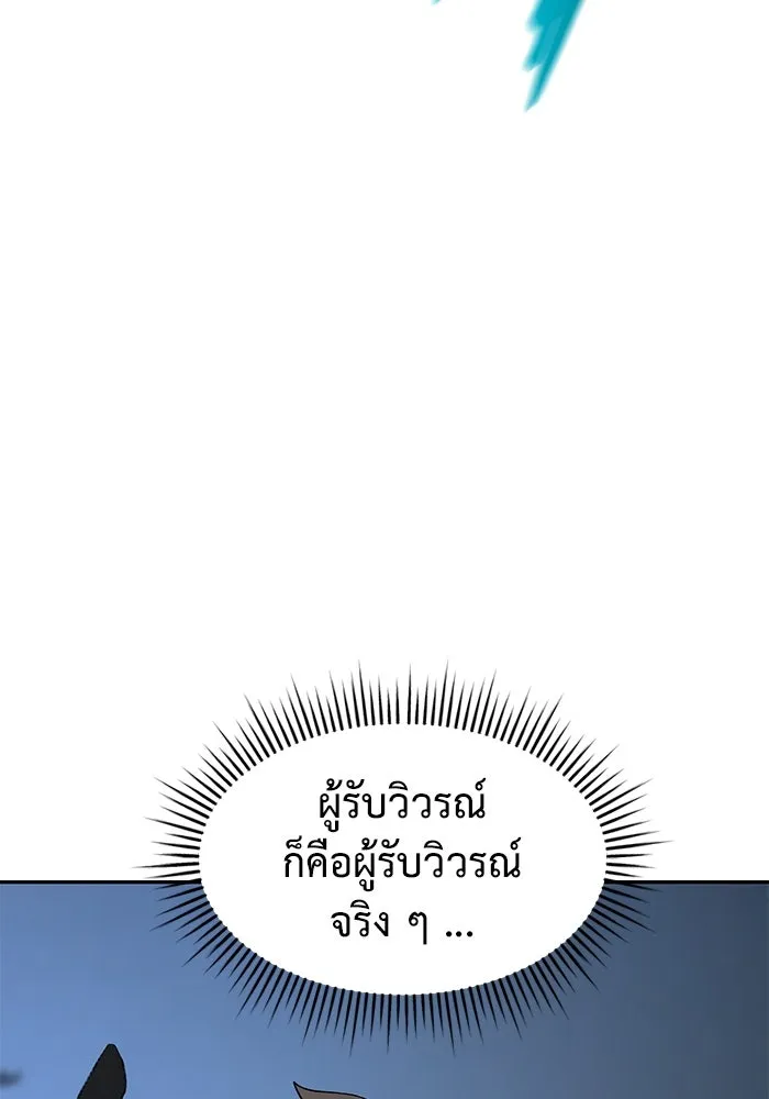การกลับมาของทรราชวันสิ้นโลก ตอนที่ 21 รูปที่ 62