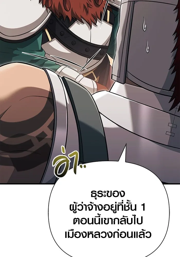 เอาชีวิตรอดในเกมฉบับคนเถื่อน ตอนที่ 77 ฮานส์เอฟเฟ็กต์ รูปที่ 94