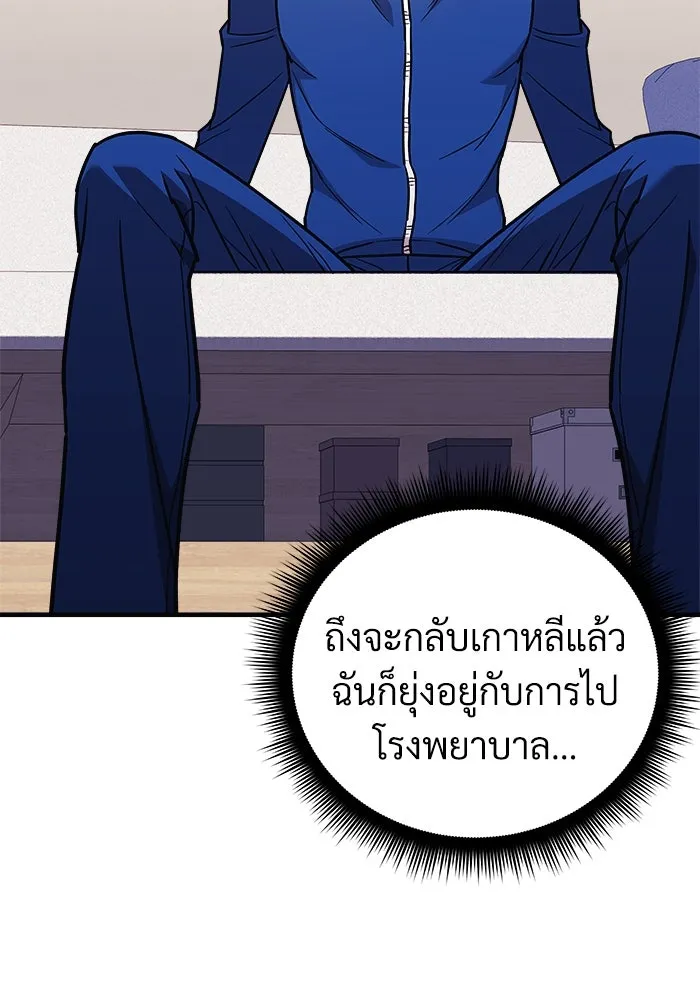 สัปดาห์นี้งดอัปตอนใหม่ ตอนที่ 76 รูปที่ 67