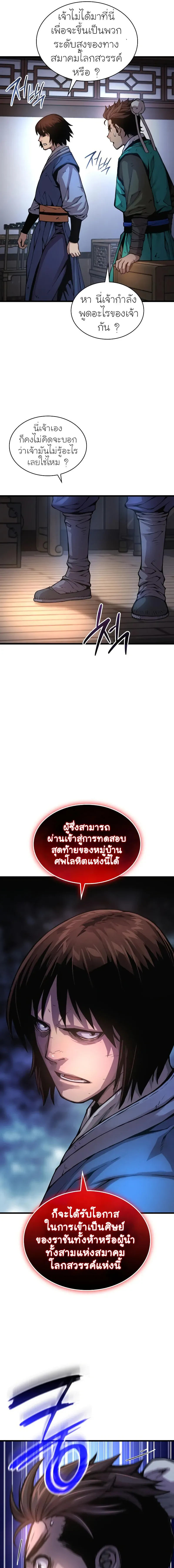 Myst Might Mayhem ตอนที่ ตอนที่ 57 รูปที่ 11