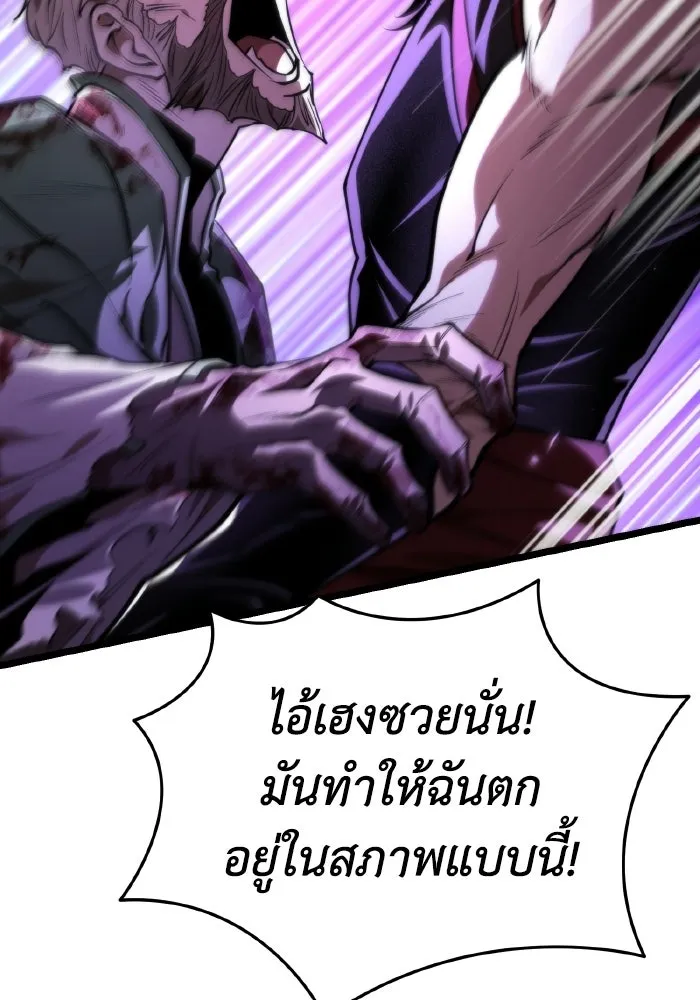 การแข่งขันของผู้เกิดใหม่ ตอนที่ 88 รูปที่ 79