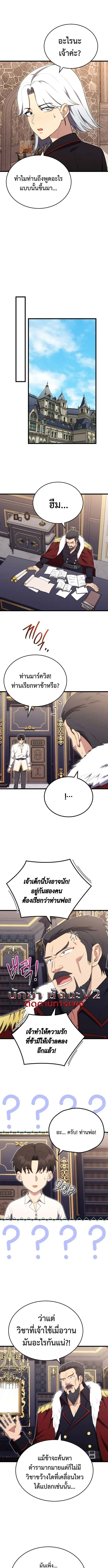 The Eldest Son of the Marquis House is a Martial Artist บ_ตรชายคนโตแห_งตระก_ลมาร_คว_ส ค_อจอมย_ทธ_ ตอนที่ ตอนที่ 10 รูปที่ 8