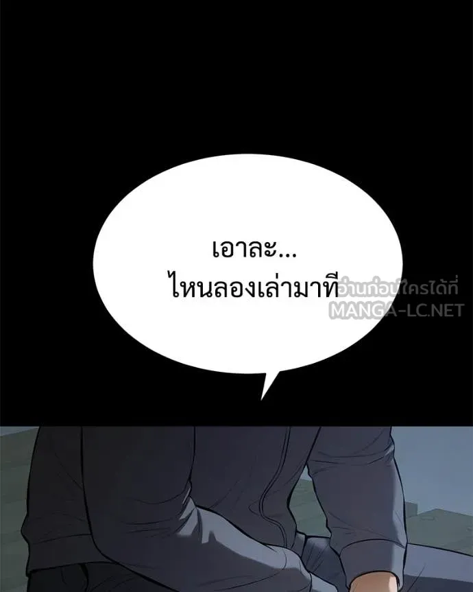 Baek XX ตอนที่ 146 รูปที่ 9