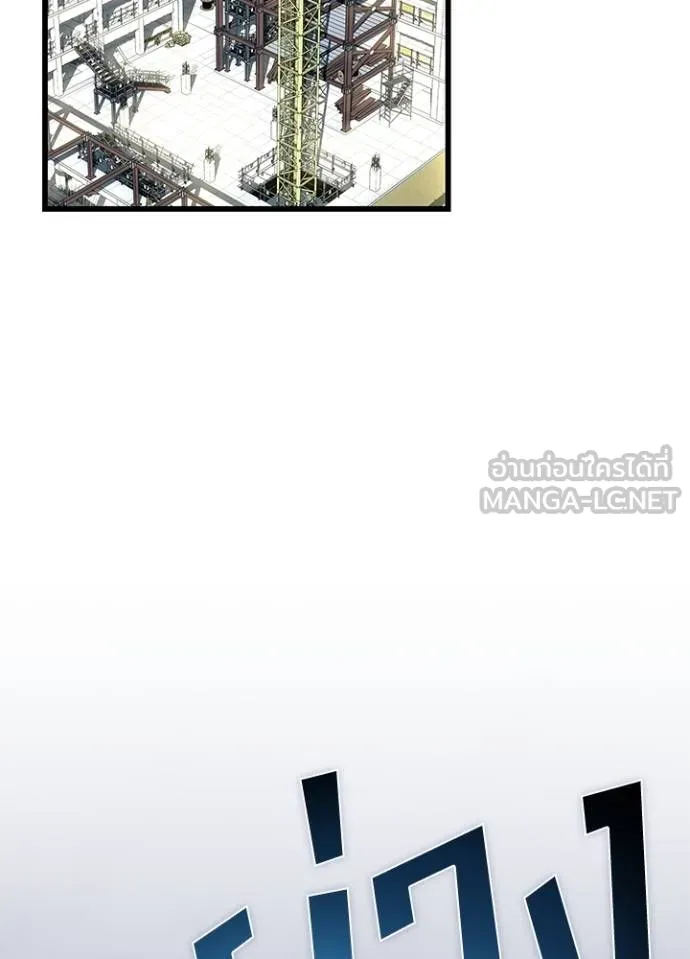 Villain to kill ตอนที่ 168 รูปที่ 32