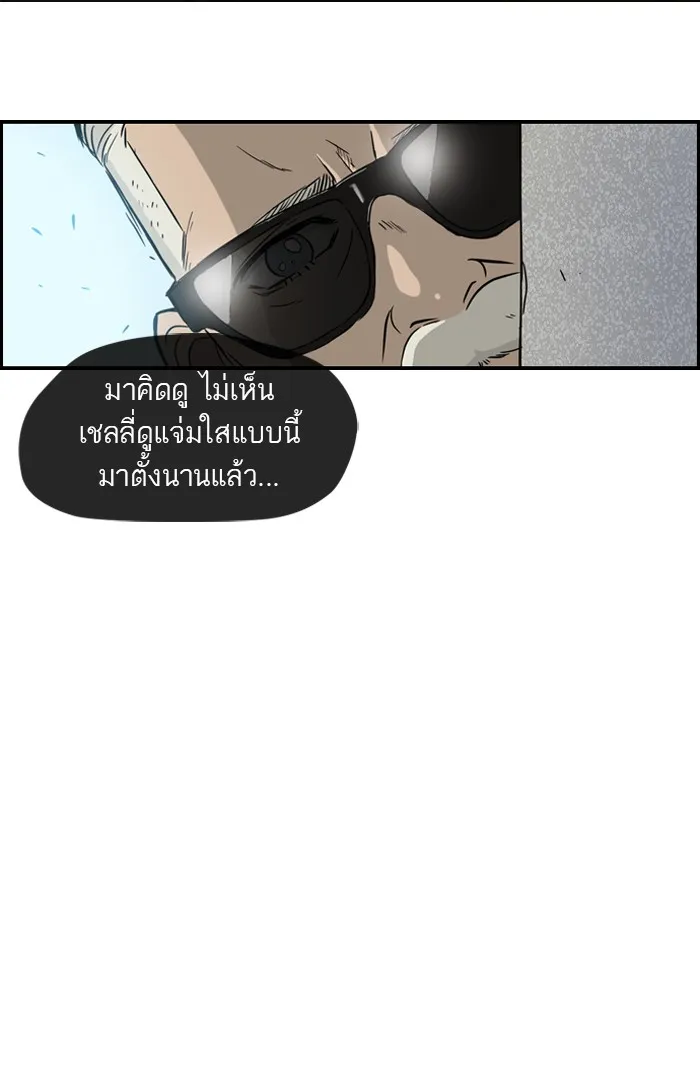 ปั่นสู้ฝันbrWind Breaker ตอนที่ 28 รูปที่ 40