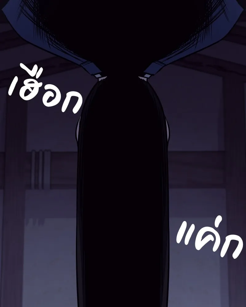 เกิดอีกทีเป็นว่าที่ประมุขลัทธิมาร ตอนที่ 58 รูปที่ 172