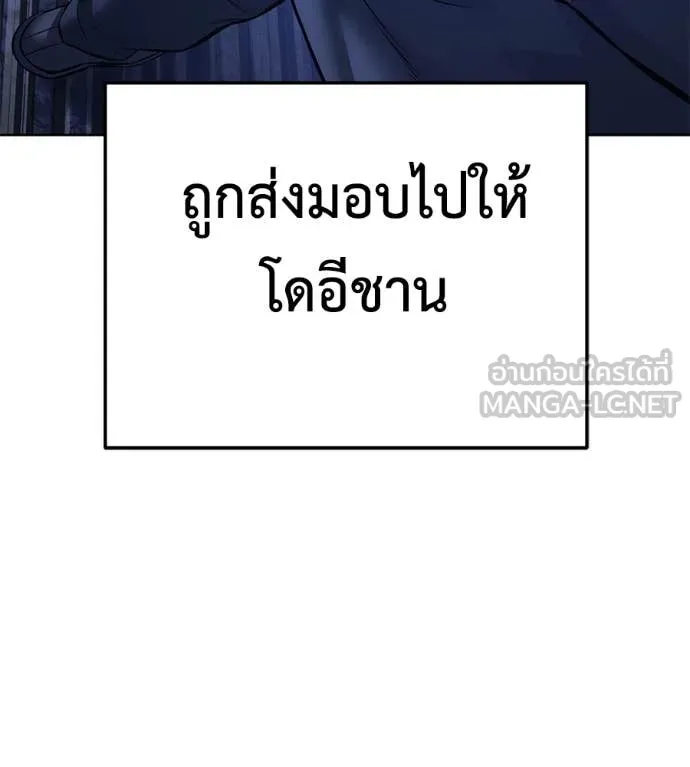 มัจจุราชชุดแดง ตอนที่ 22 รูปที่ 188