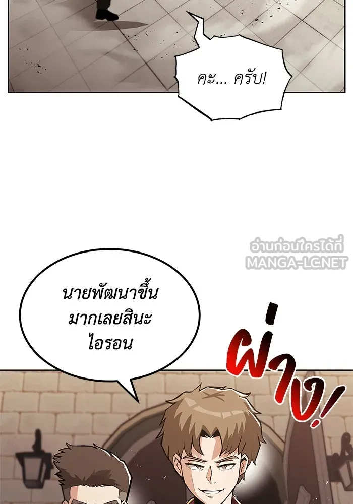 ชีวิตพลิกผันของลอร์ดผู้เกียจคร้าน ตอนที่ 24 การประลองดาบจริง รูปที่ 69