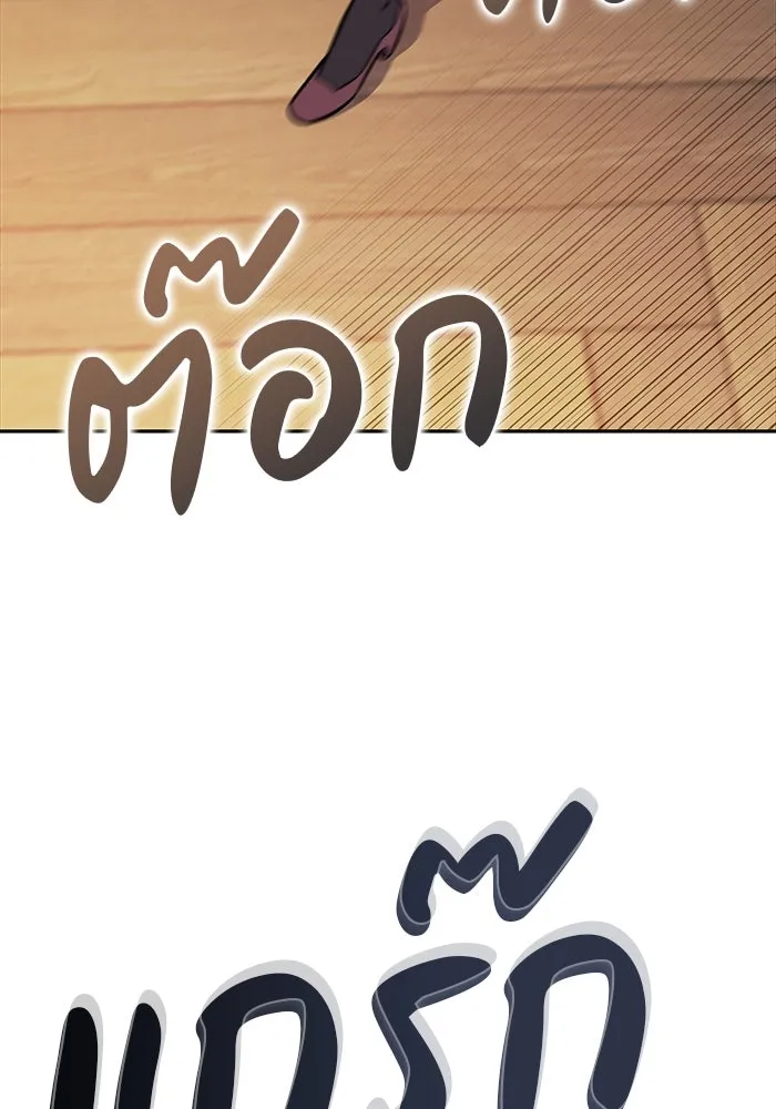 ลูกชายคนเล็กของดยุกคือมือสังหาร ตอนที่ 22 รูปที่ 97