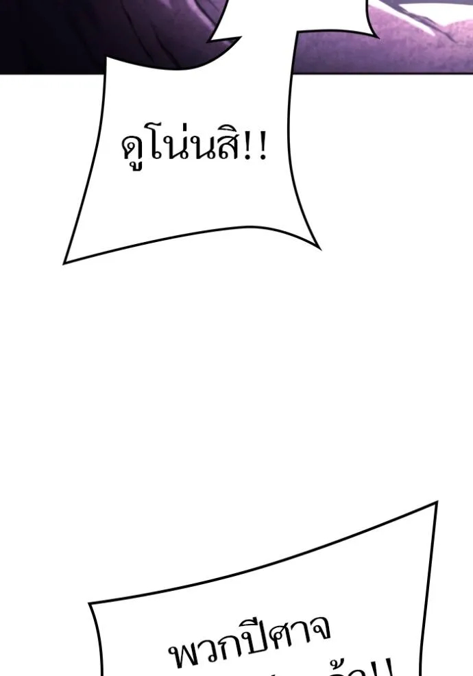 ทาวเวอร์ออฟก๊อด หอคอ ตอนที่ 636 รูปที่ 50