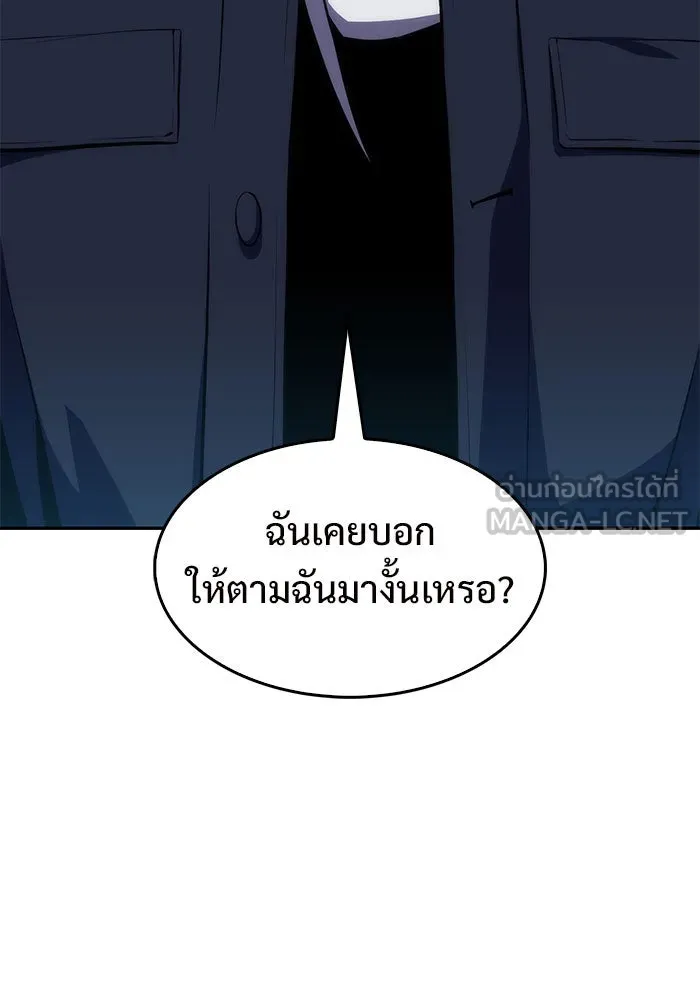 ผู้เล่นหน้าใหม่เลเวลแมกซ์ ตอนที่ 10 เขาวงกตลาบรินธ์ (2) รูปที่ 90