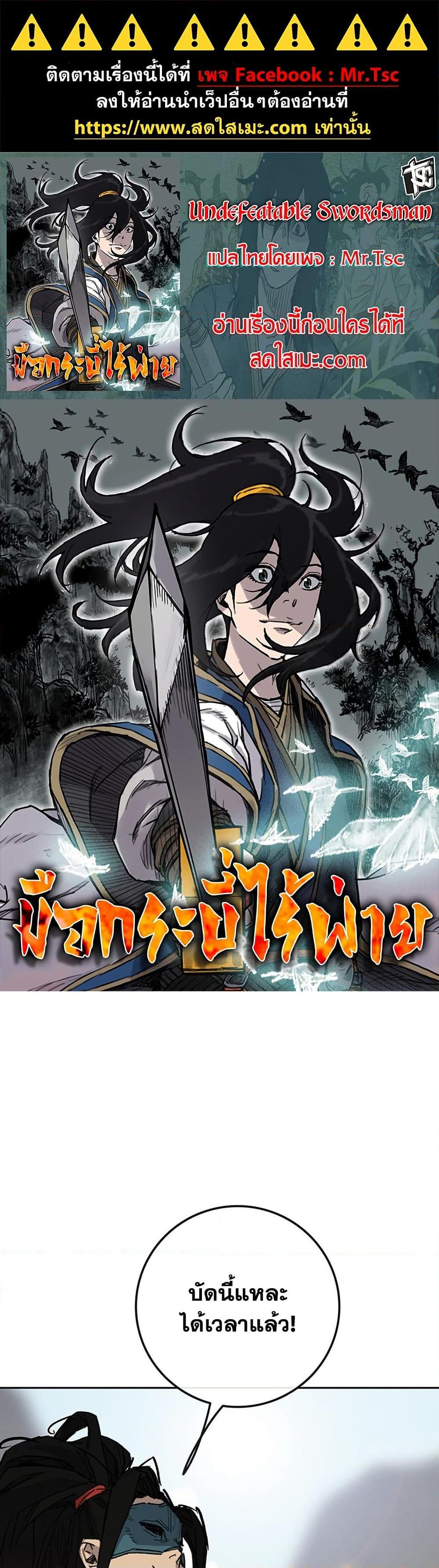 Manga-lc-com อ่านมังงะ อ่านการ์ตูน ออนไลน์ ฟรี The Undefeatable Swordsman ตอนที่ 1 2 3 4 5 6 7 8 9 10 11 12 13 14 ฟรี ไม่มีโฆษณา Manga-lc - อ่าน มังงะ อ่าน การ์ตูน ออนไลน์ อ่านมังงะ ฟรี