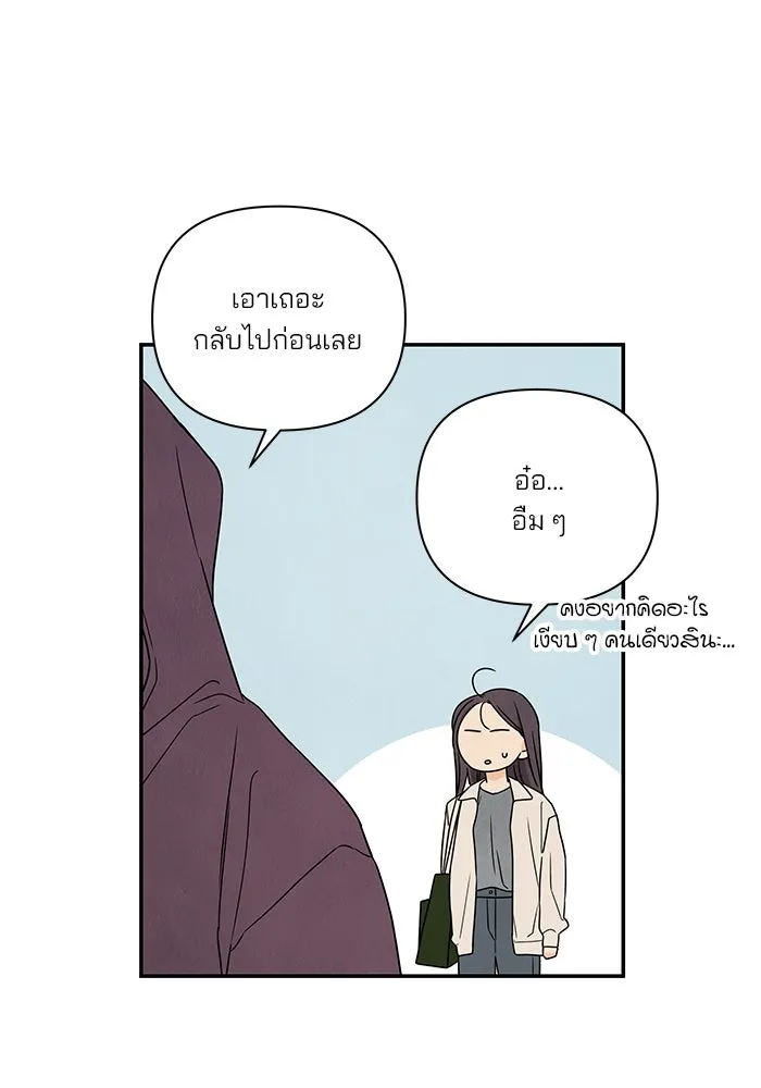 ปุลโซราได้เวลาดัง ตอนที่ 21 รูปที่ 34