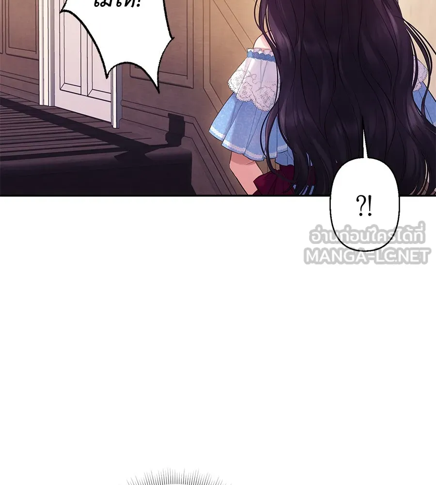 บาสเตียน ตอนที่ 6 รูปที่ 84