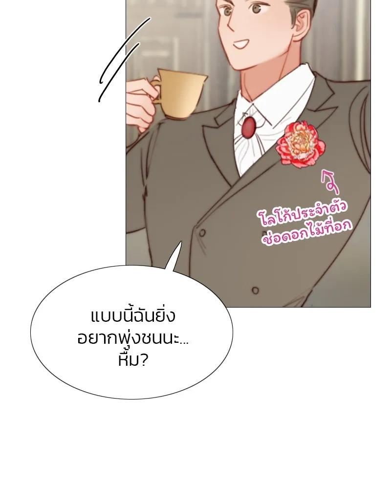 เซเรน่า ตอนที่ 9 รูปที่ 22