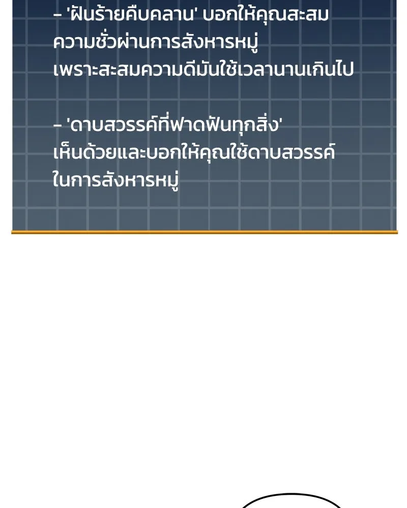 สัปดาห์นี้งดอัปตอนใหม่ ตอนที่ 26 รูปที่ 32