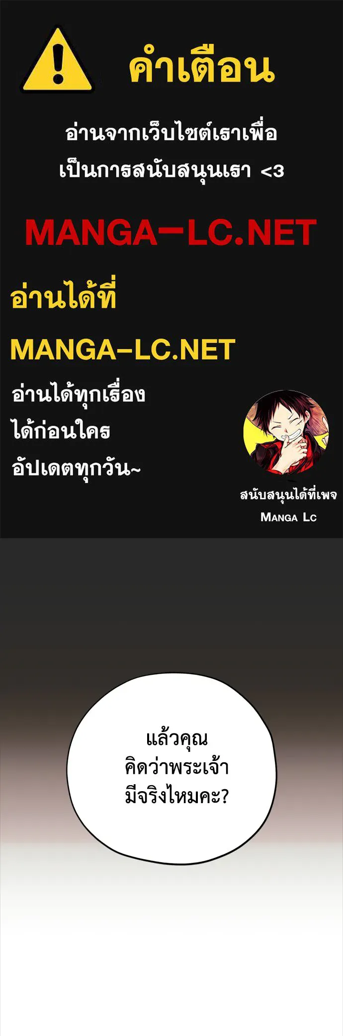 คมเขี้ยวชำระแค้น ตอนที่ 19 รูปที่ 1