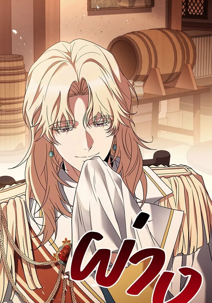 ครัวจอมเวท ตอนที่ 17 รูปที่ 65