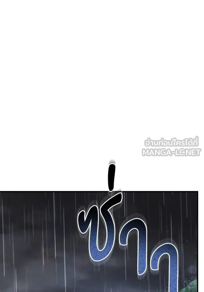 ยามหมาป่าทมิฬ ตอนที่ 37 รูปที่ 43