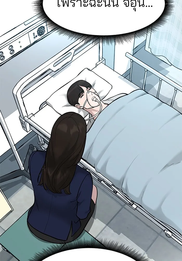 เลวฟาดเลว ตอนที่ 20 รูปที่ 64