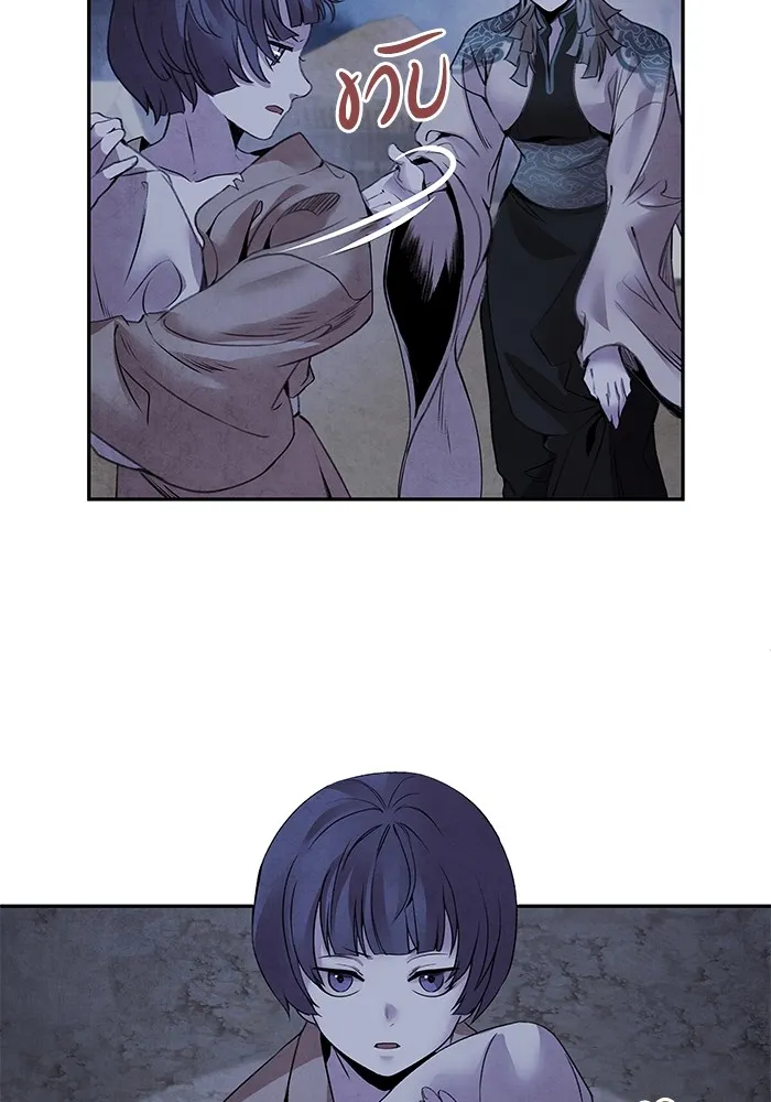 อาซา ตอนที่ 38 การยุยงปลุกปั่น รูปที่ 5