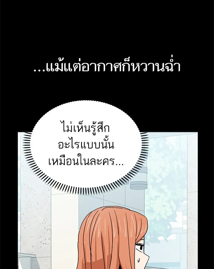 โชคชะตานำพารัก ตอนที่ 70 ถึงจะไม่ชอบก็นึกถึง รูปที่ 125